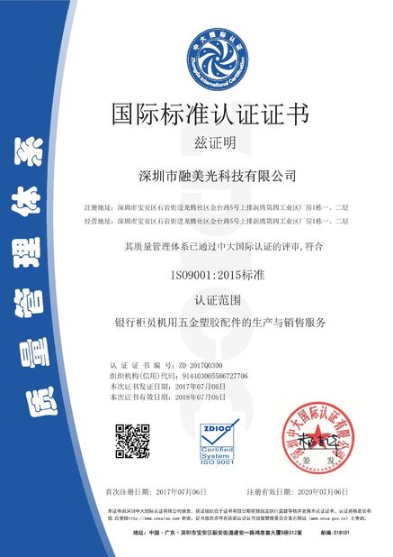 China Shenzhen Rong Mei Guang Science And Technology Co., Ltd. Certificaciones