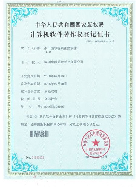 China Shenzhen Rong Mei Guang Science And Technology Co., Ltd. Certificaciones